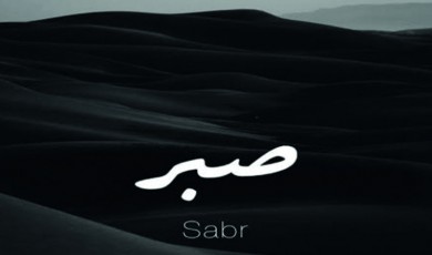 Sabır: Allah’ın Bize Verdiği Kuvvet